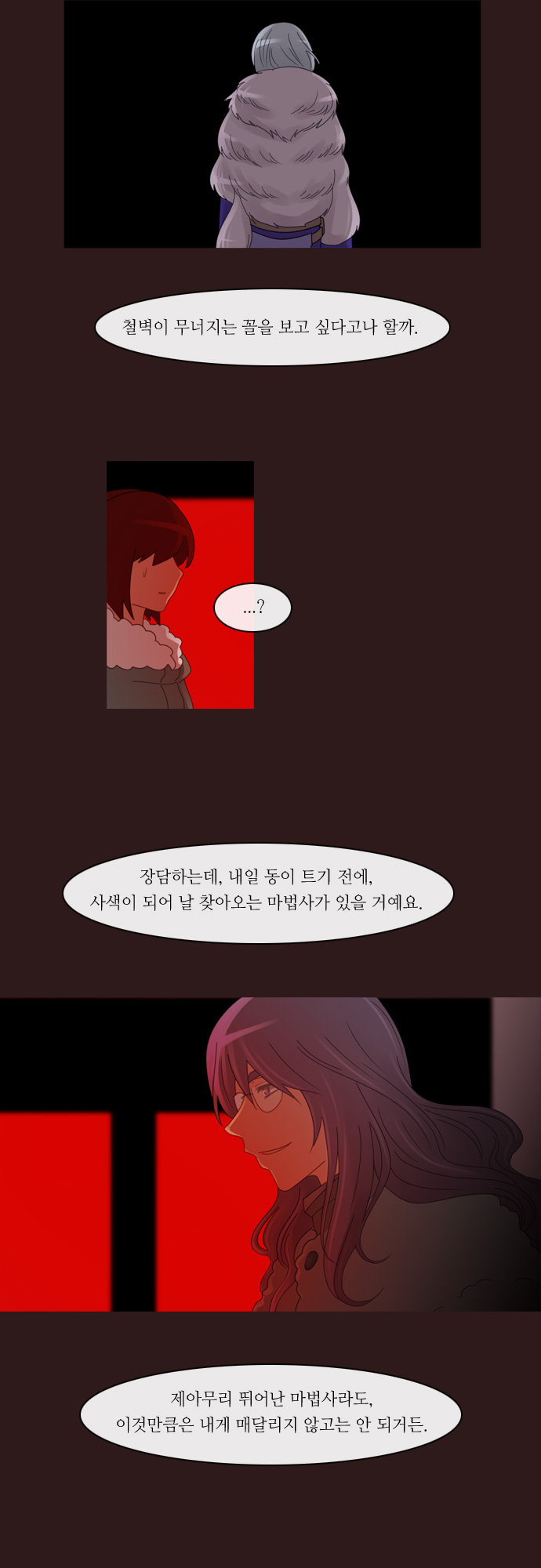 Kubera - Chapter 134 - Page 3