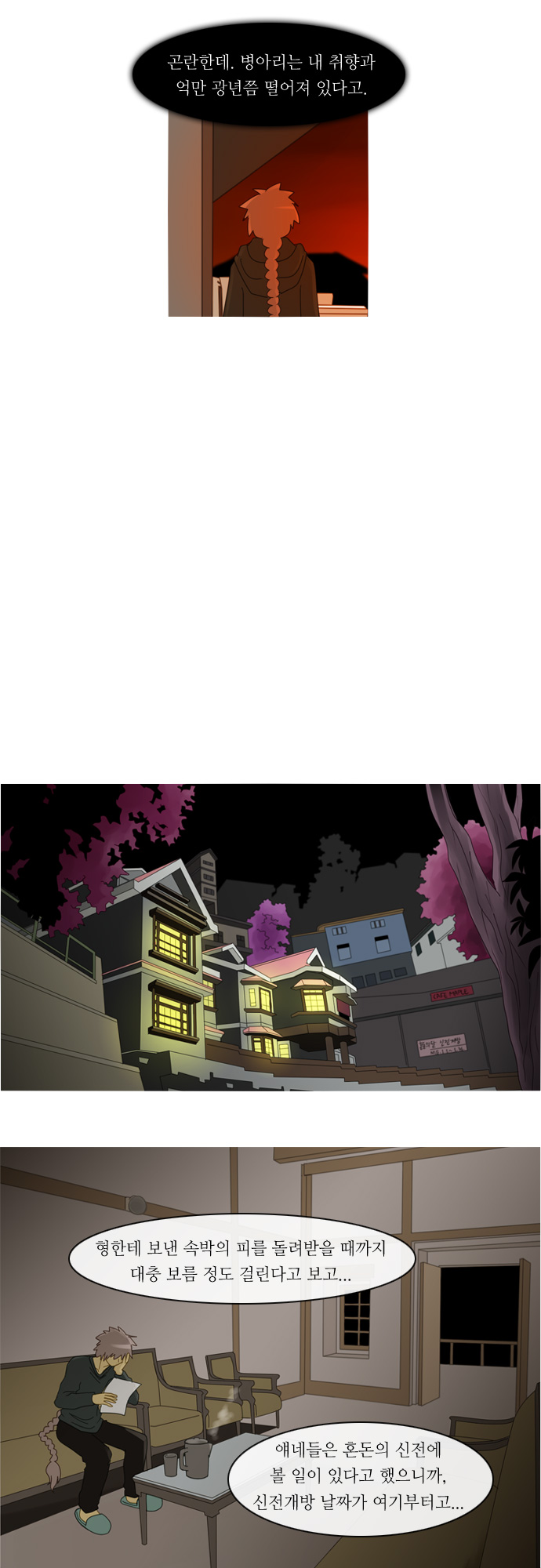 Kubera - Chapter 134 - Page 7