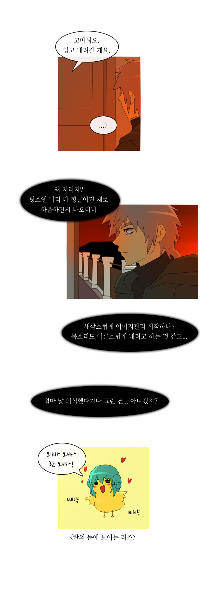 Kubera - Chapter 134 - Page 6