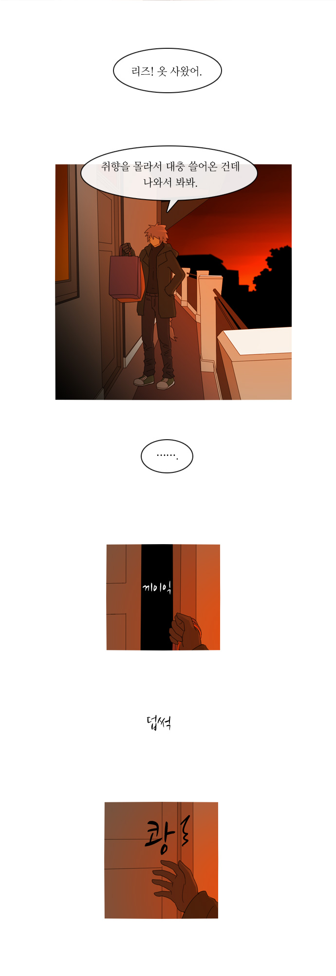 Kubera - Chapter 134 - Page 5