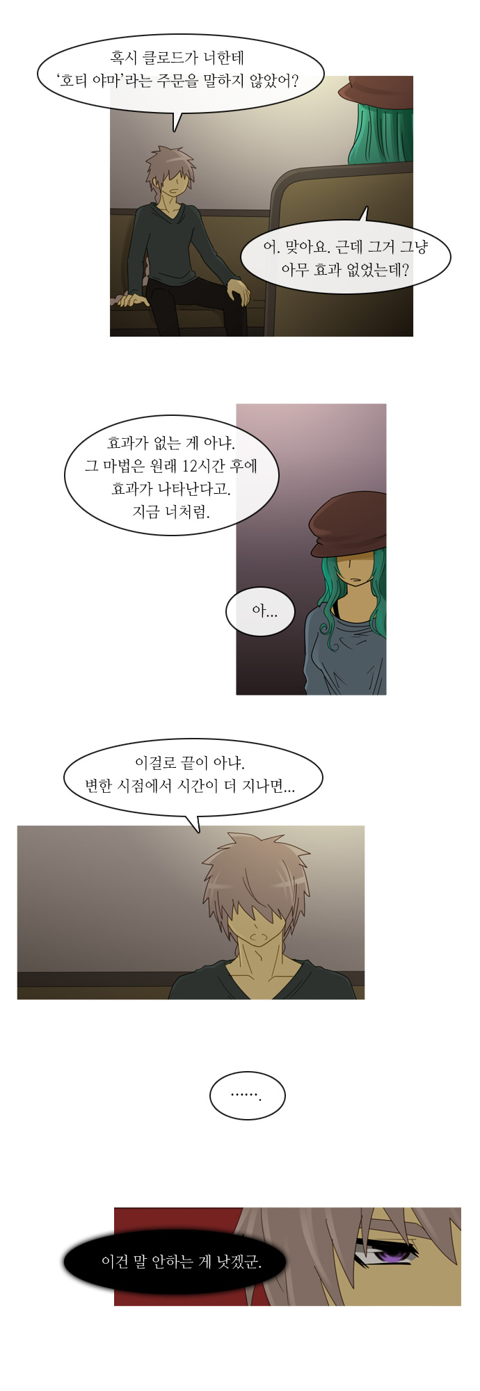 Kubera - Chapter 134 - Page 11