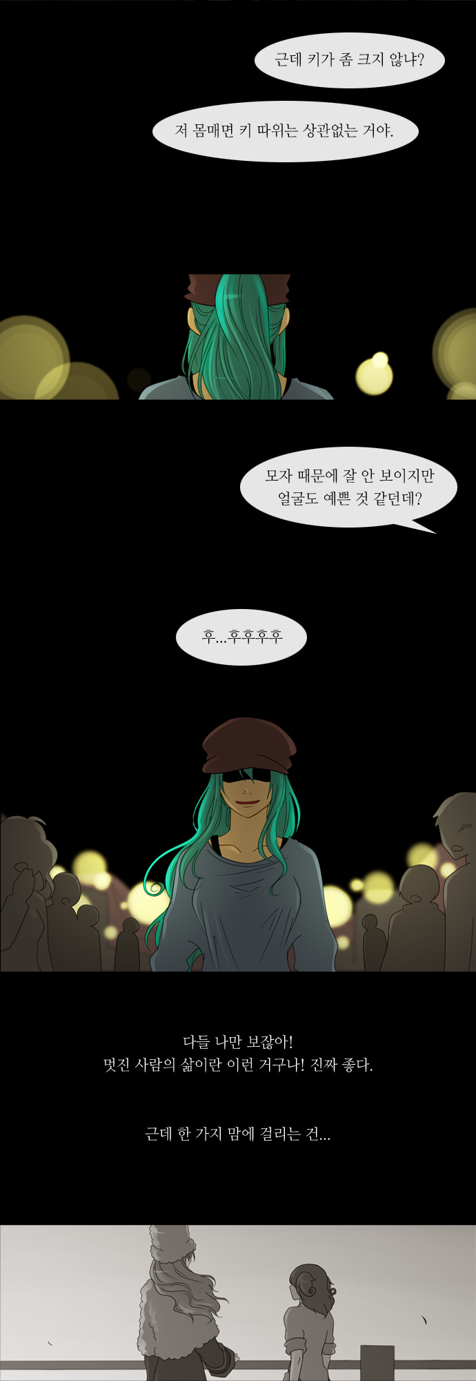 Kubera - Chapter 134 - Page 16