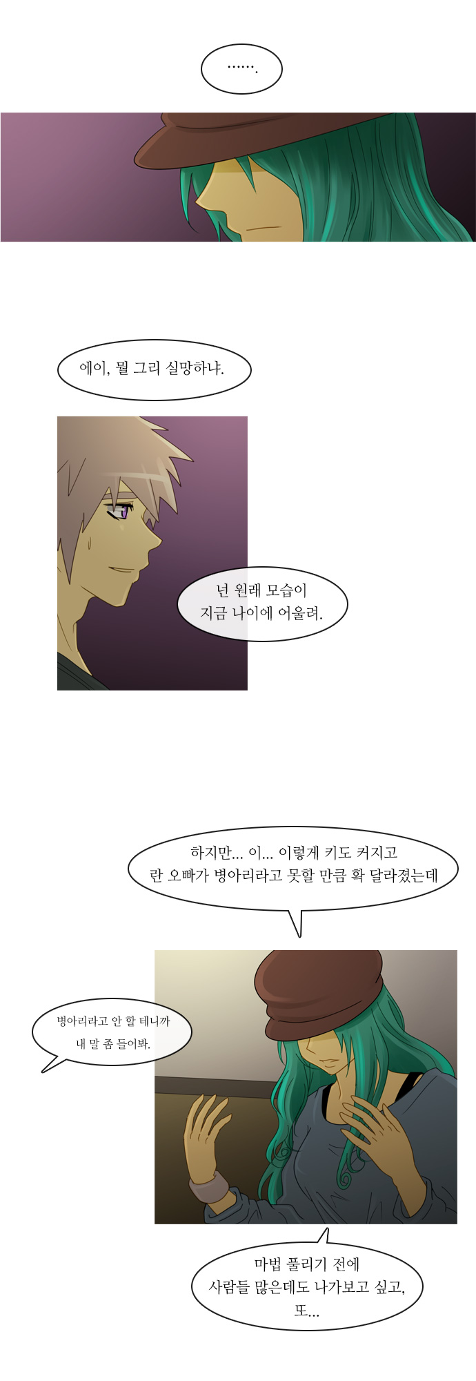 Kubera - Chapter 134 - Page 13