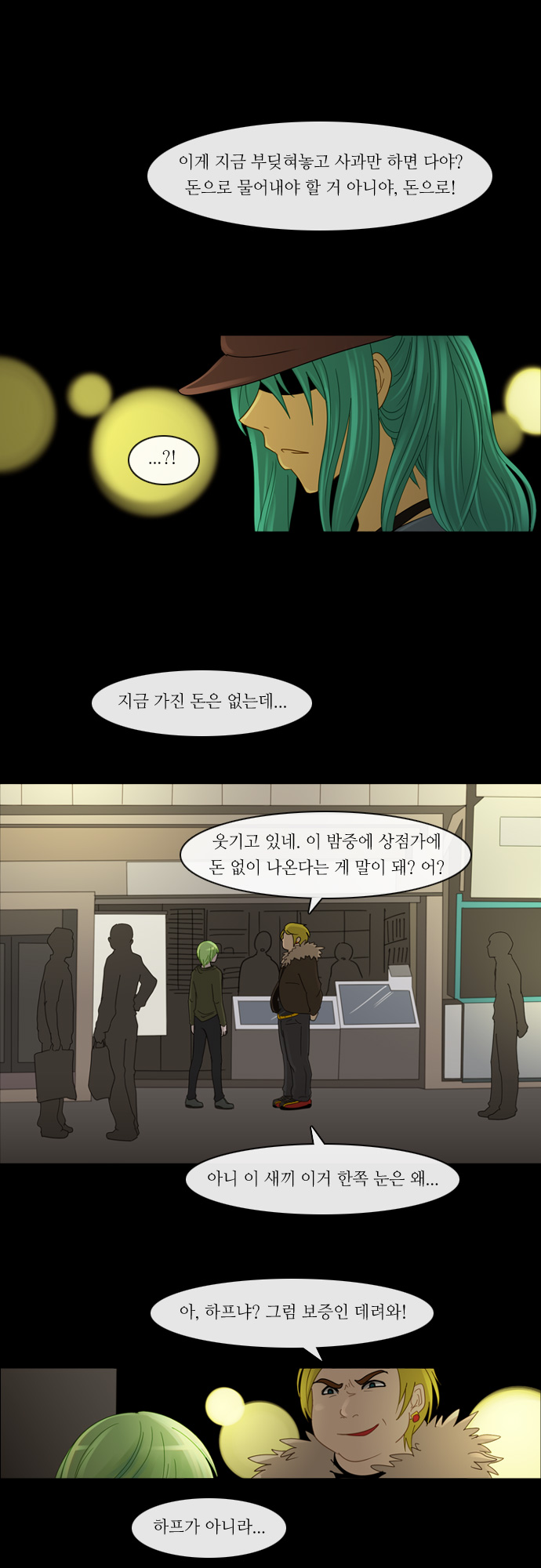 Kubera - Chapter 134 - Page 19