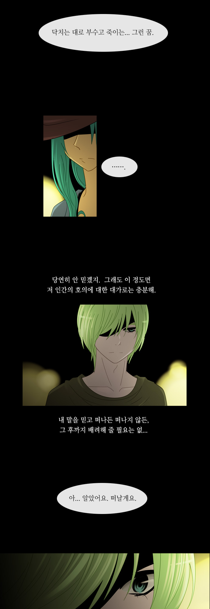 Kubera - Chapter 136 - Page 5