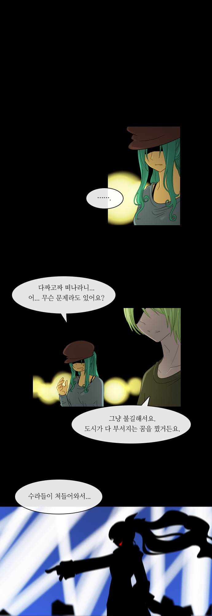 Kubera - Chapter 136 - Page 4