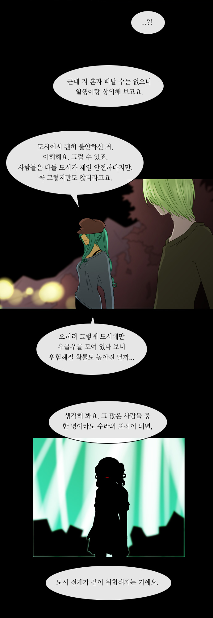 Kubera - Chapter 136 - Page 6