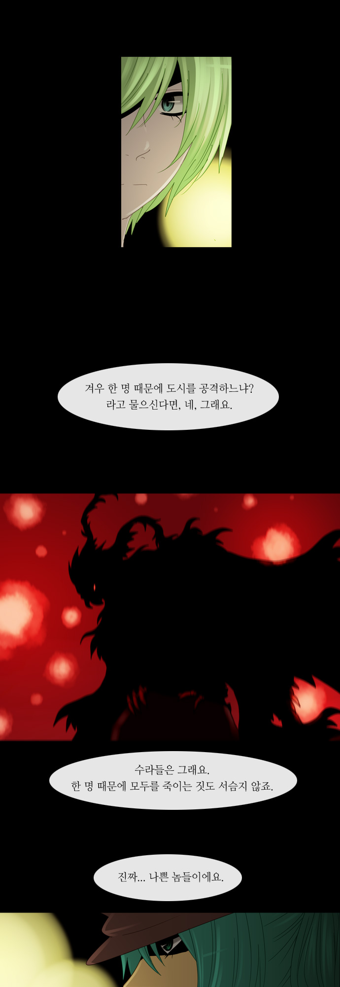 Kubera - Chapter 136 - Page 7