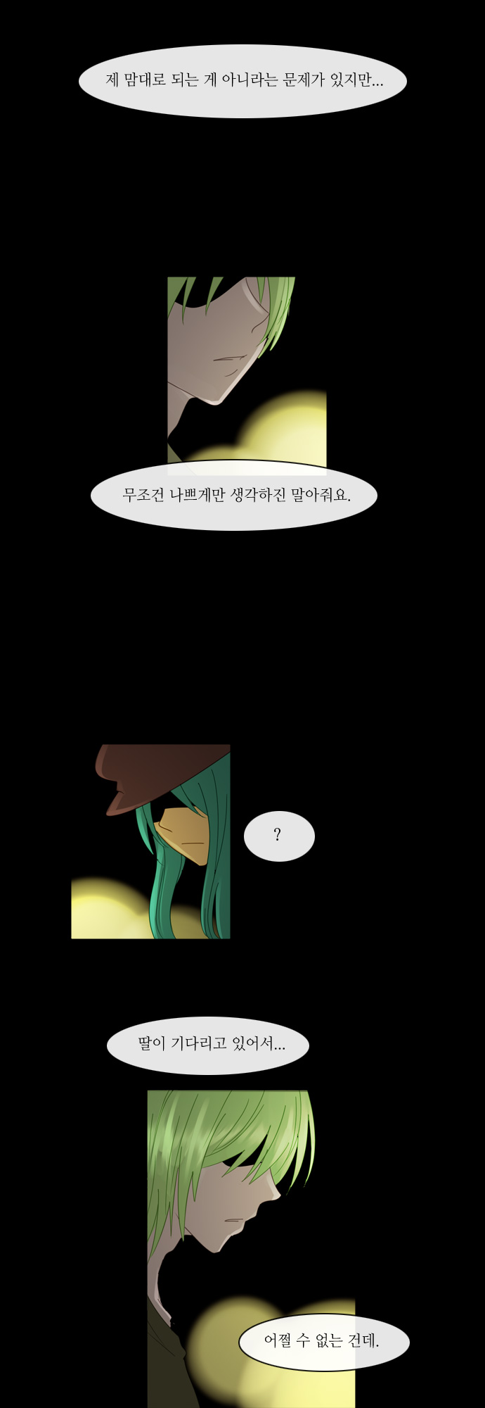 Kubera - Chapter 136 - Page 9