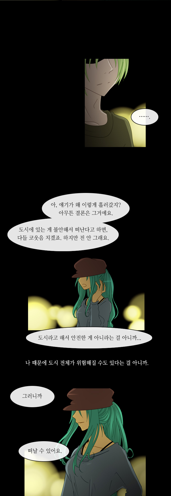 Kubera - Chapter 136 - Page 8