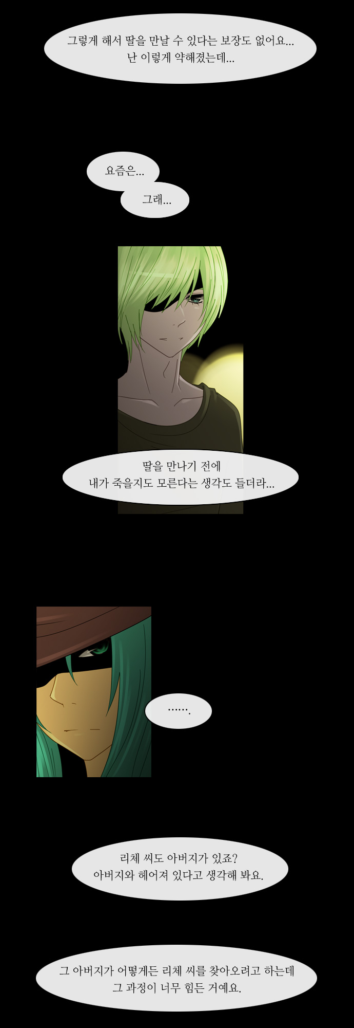 Kubera - Chapter 136 - Page 11