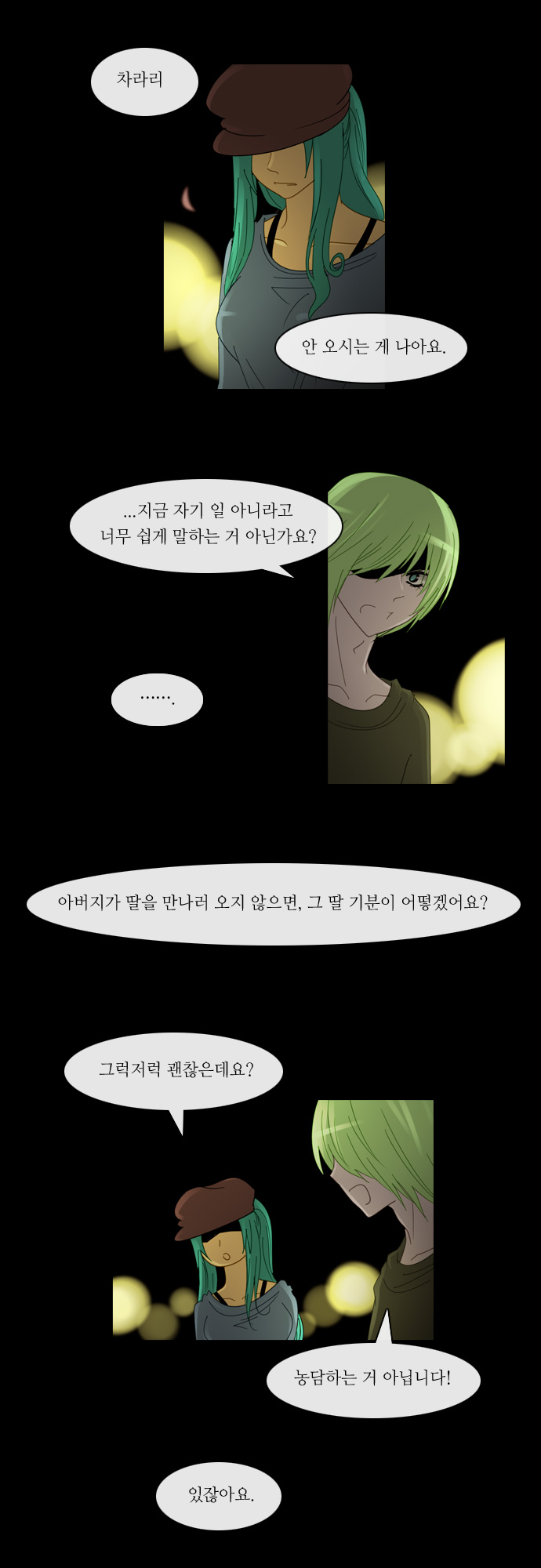 Kubera - Chapter 136 - Page 13