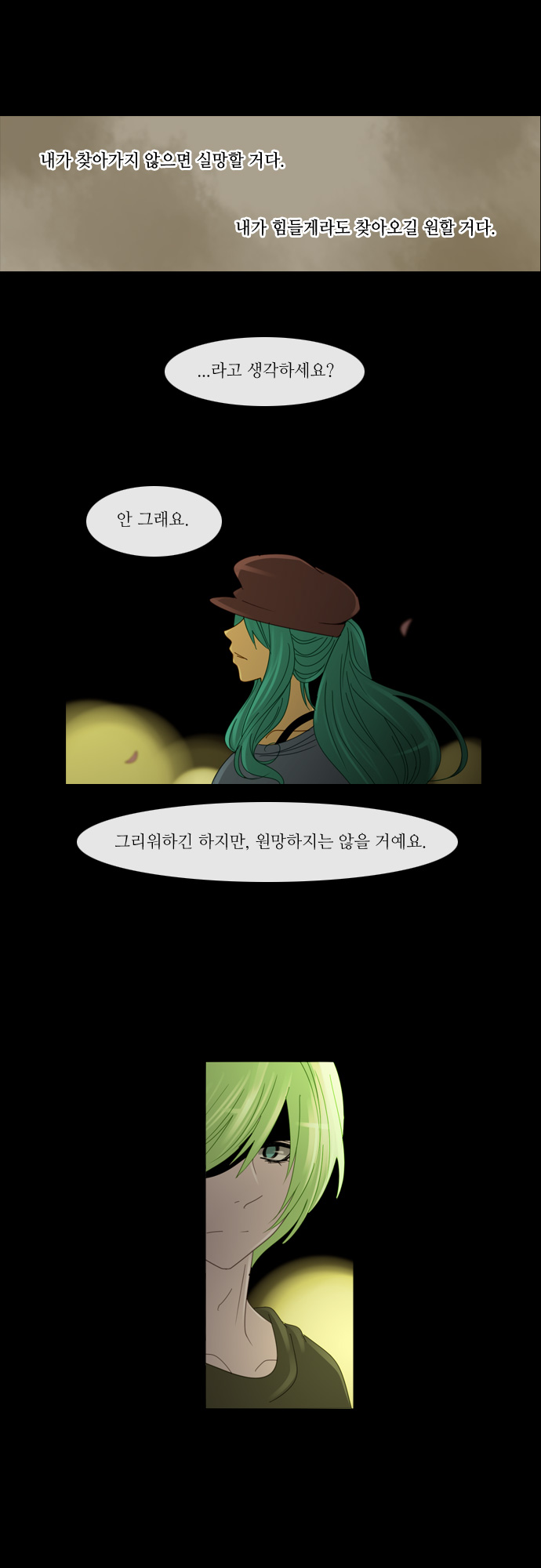 Kubera - Chapter 136 - Page 15