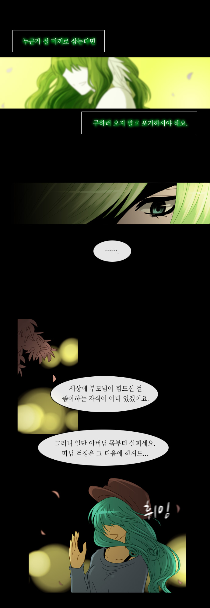 Kubera - Chapter 136 - Page 16