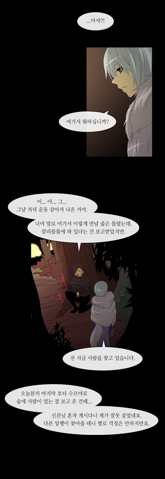 Kubera - Chapter 136 - Page 20