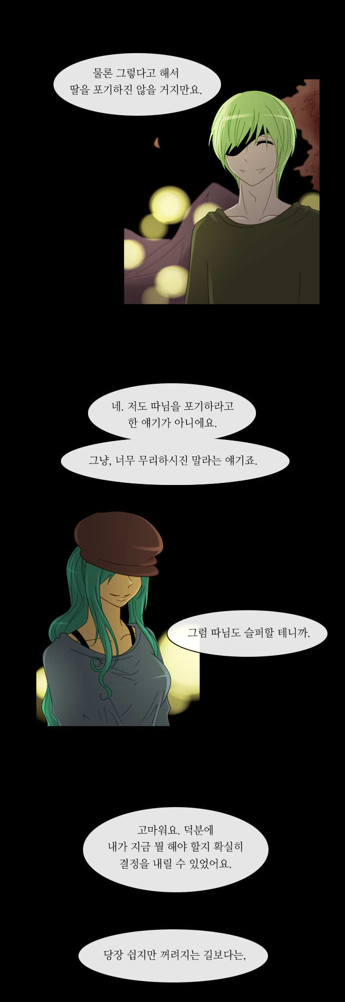 Kubera - Chapter 137 - Page 13