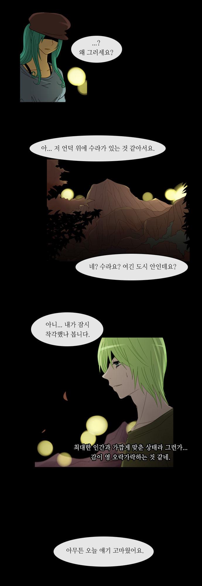 Kubera - Chapter 137 - Page 11