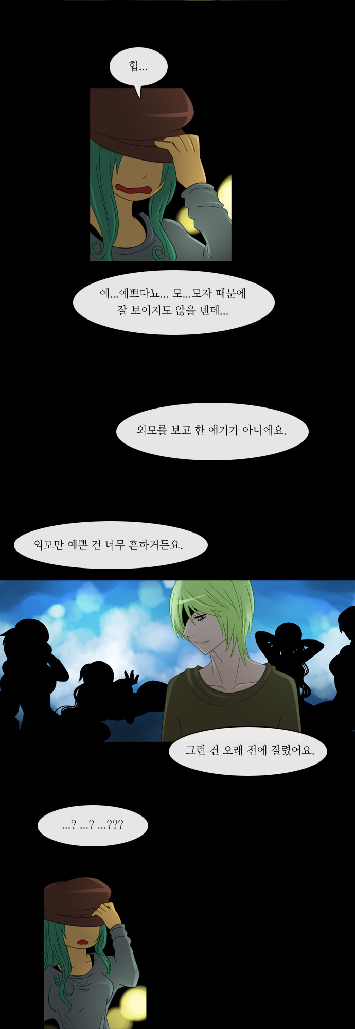 Kubera - Chapter 137 - Page 15