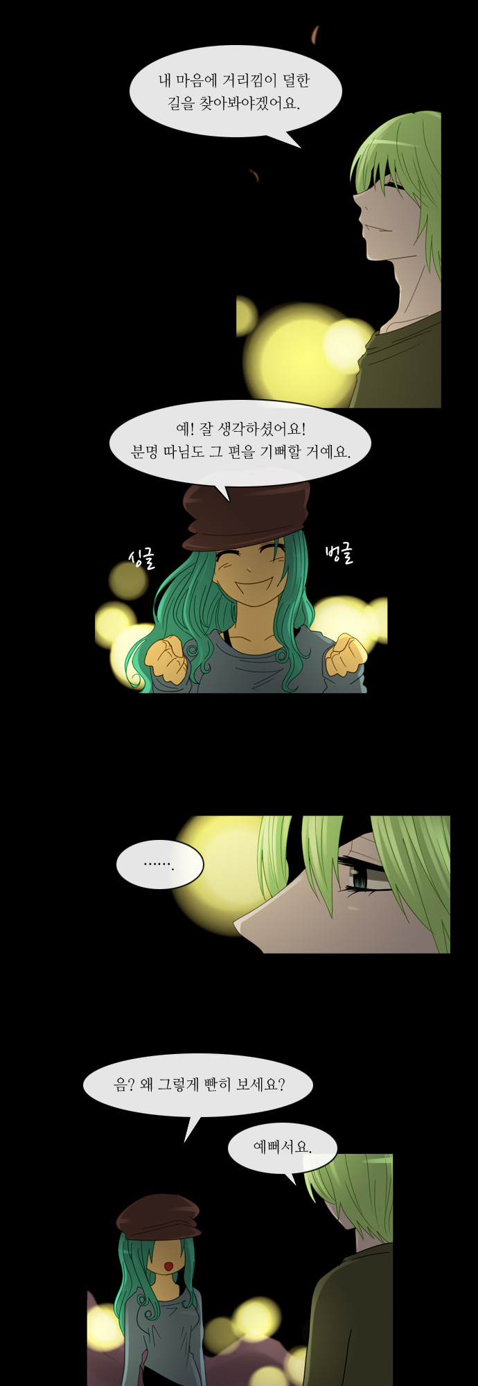 Kubera - Chapter 137 - Page 14