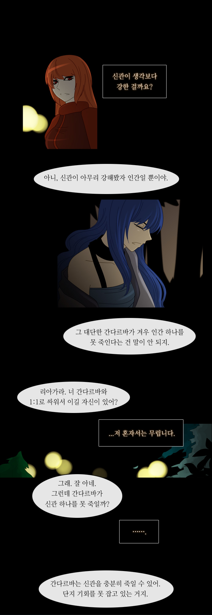 Kubera - Chapter 137 - Page 19