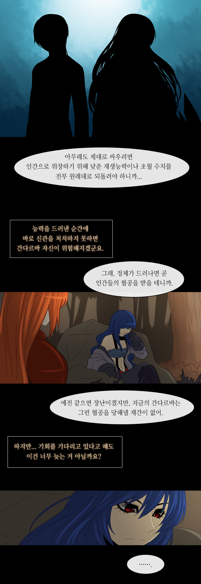 Kubera - Chapter 137 - Page 20