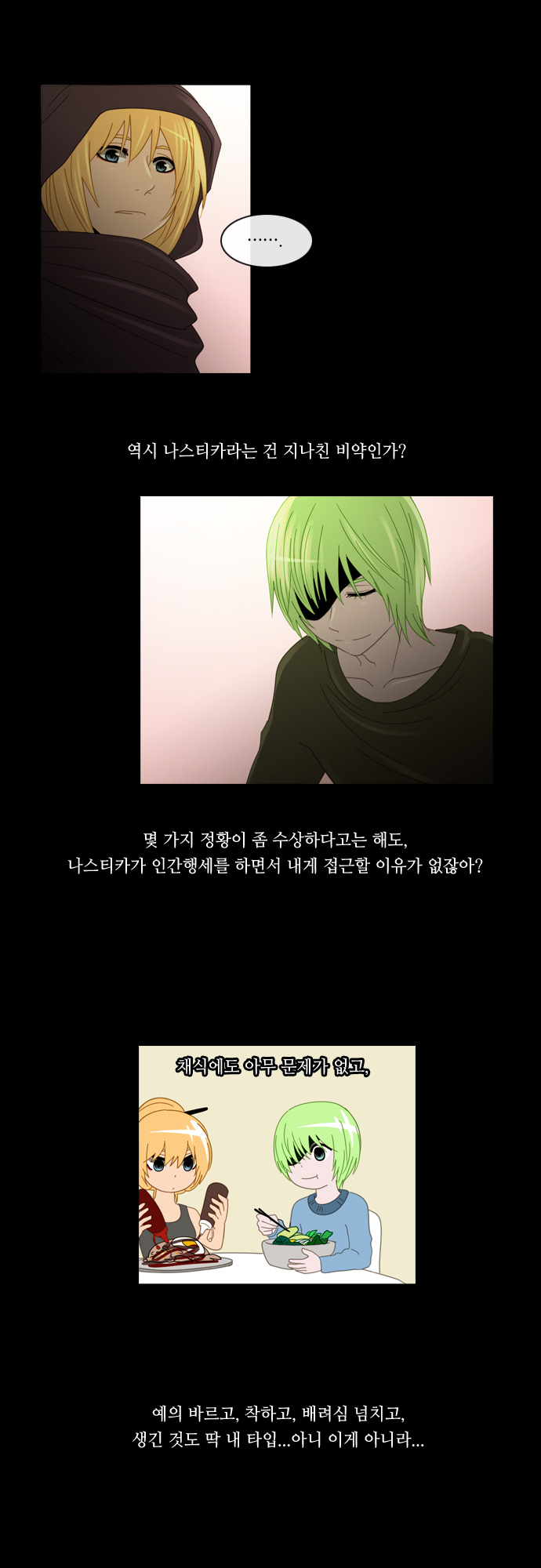 Kubera - Chapter 138 - Page 5