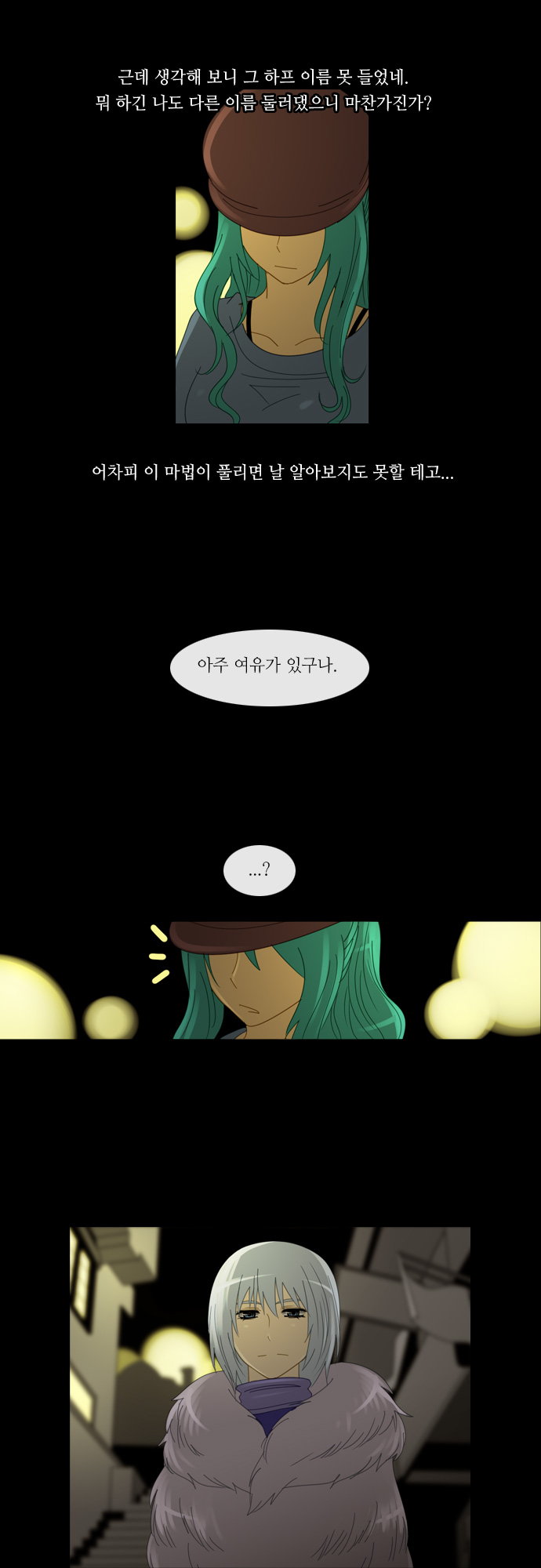 Kubera - Chapter 138 - Page 10