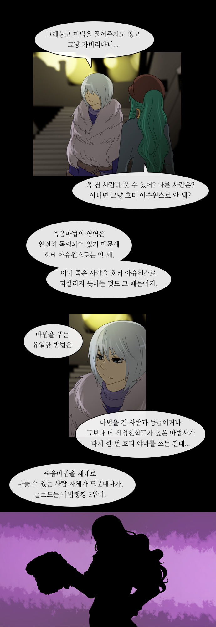 Kubera - Chapter 138 - Page 15