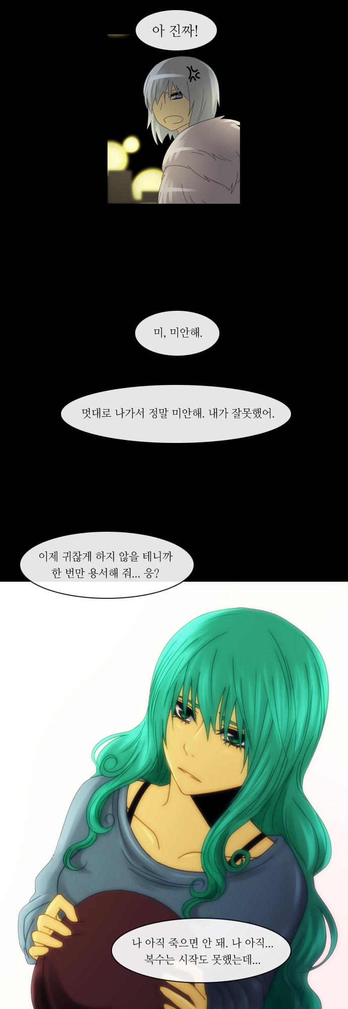 Kubera - Chapter 138 - Page 19