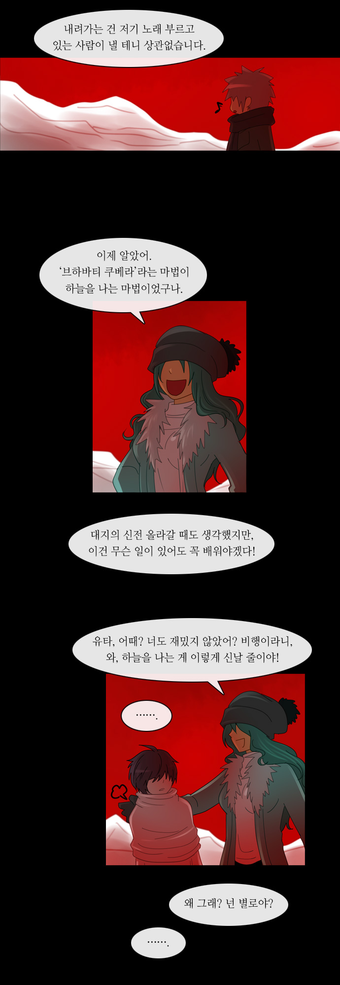 Kubera - Chapter 138 - Page 22