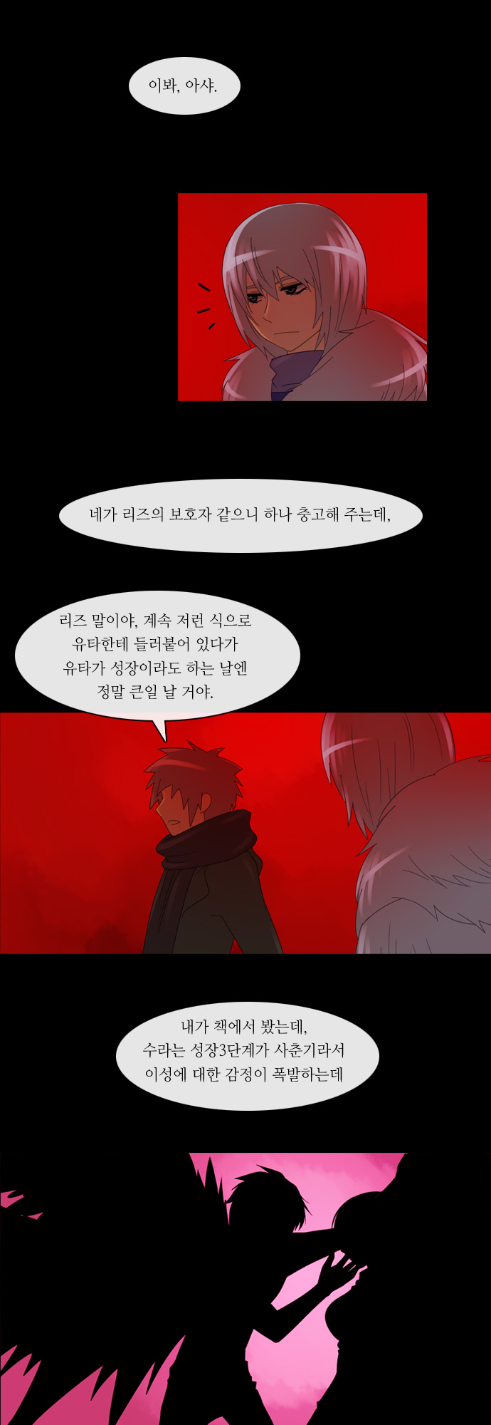 Kubera - Chapter 138 - Page 25