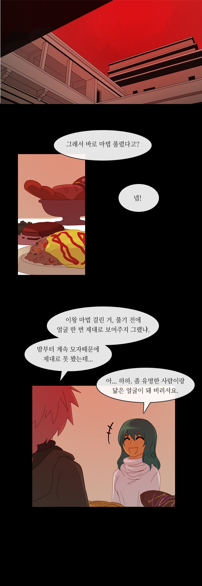 Kubera - Chapter 139 - Page 7