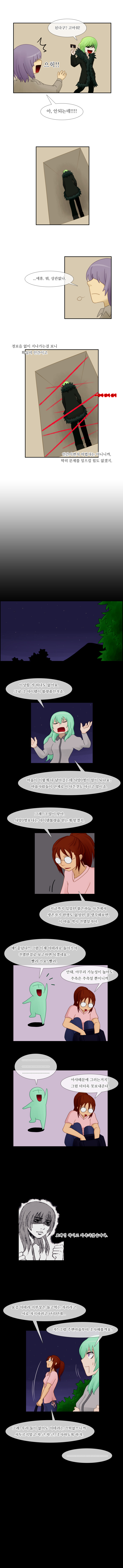 Kubera - Chapter 14 - Page 4