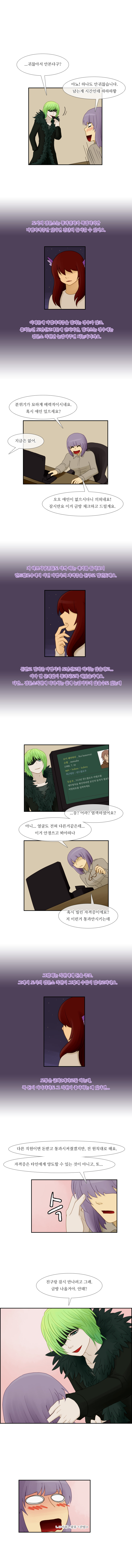 Kubera - Chapter 14 - Page 3