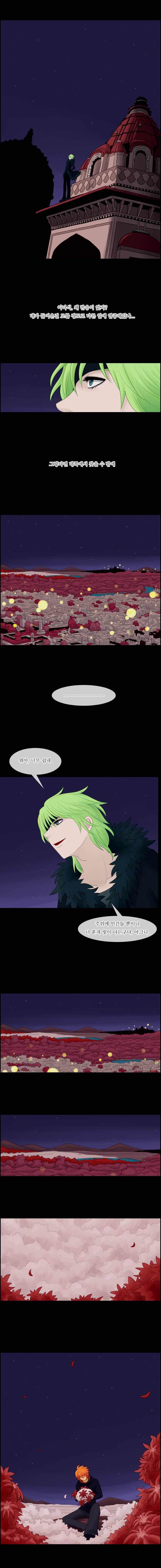 Kubera - Chapter 14 - Page 5