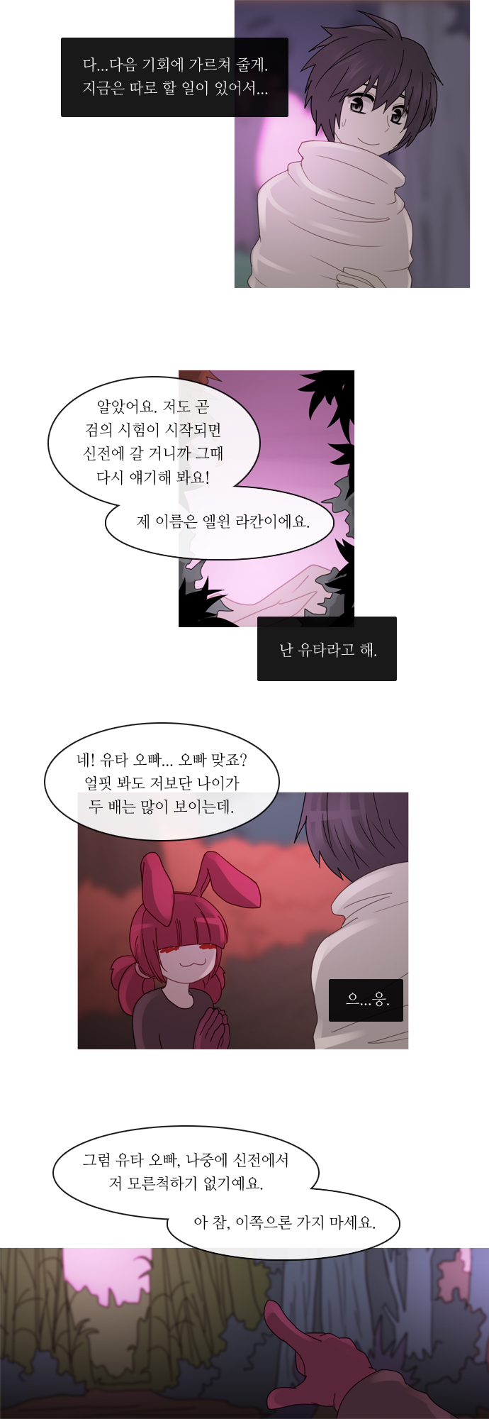 Kubera - Chapter 140 - Page 12