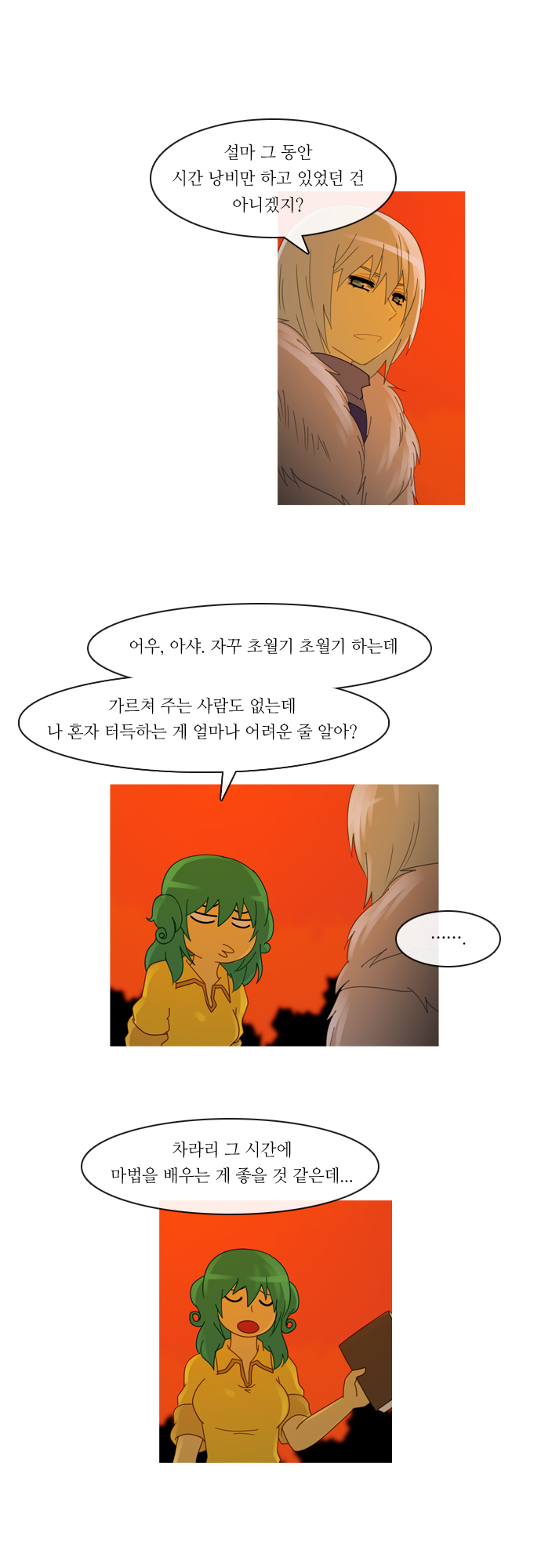 Kubera - Chapter 140 - Page 19