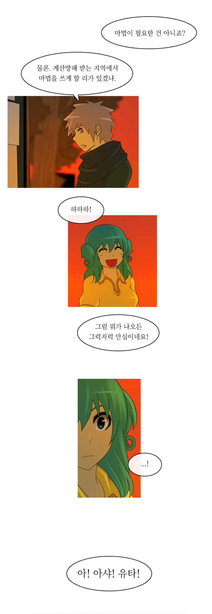 Kubera - Chapter 140 - Page 17