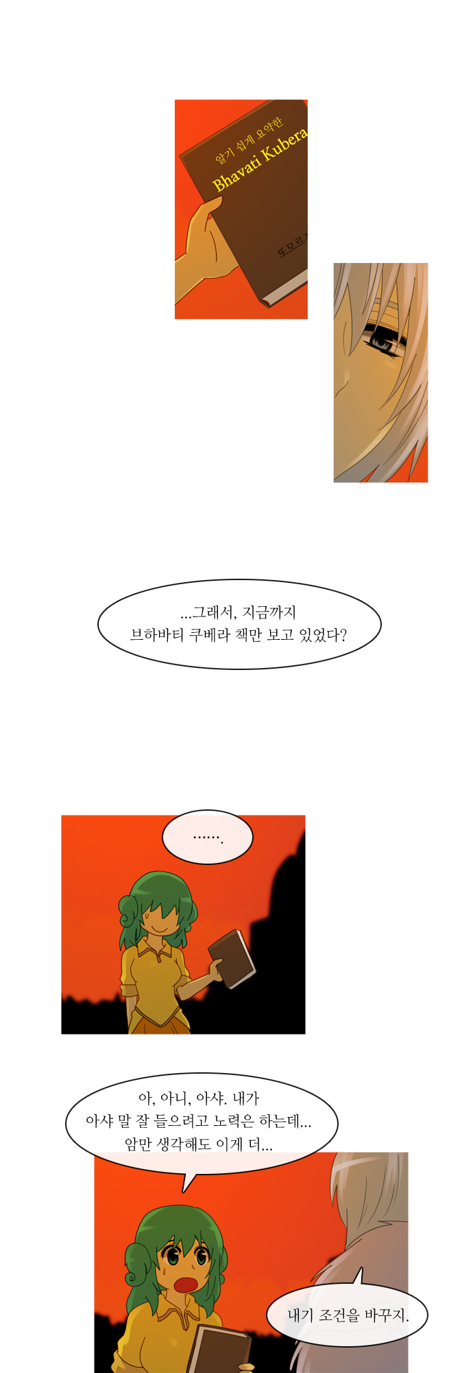 Kubera - Chapter 140 - Page 20