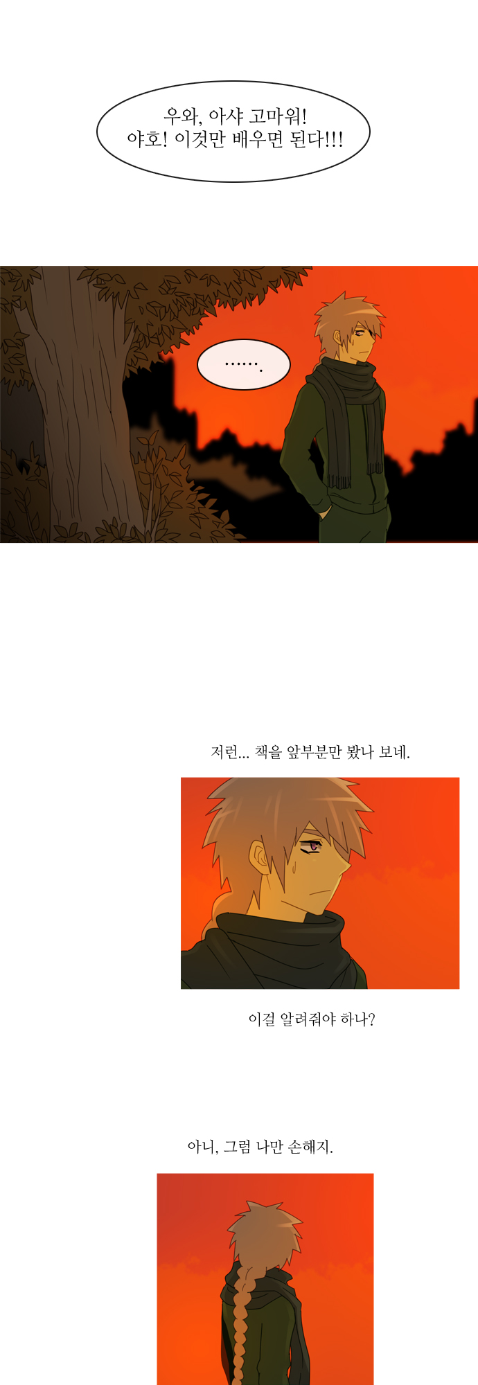 Kubera - Chapter 140 - Page 22