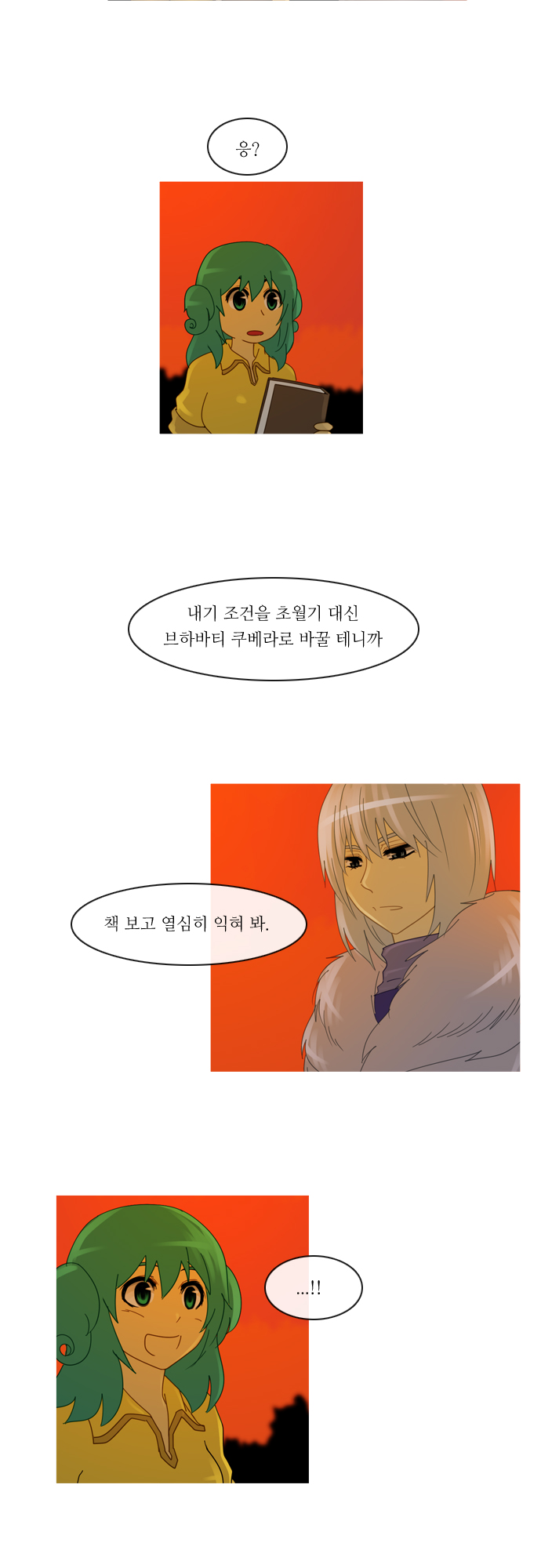 Kubera - Chapter 140 - Page 21