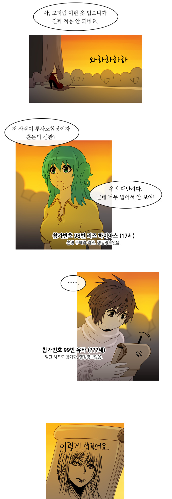 Kubera - Chapter 141 - Page 3