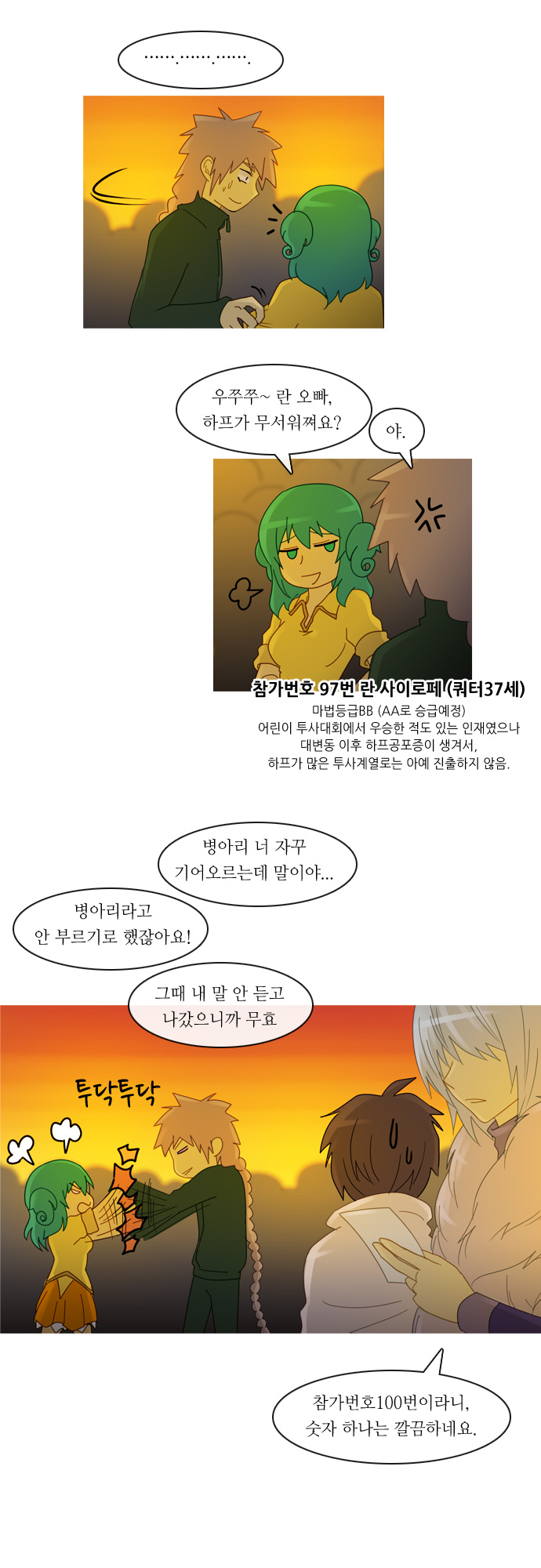 Kubera - Chapter 141 - Page 5