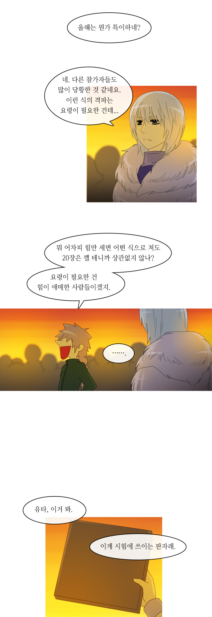 Kubera - Chapter 141 - Page 12