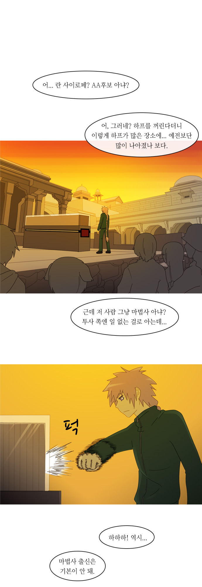 Kubera - Chapter 141 - Page 14