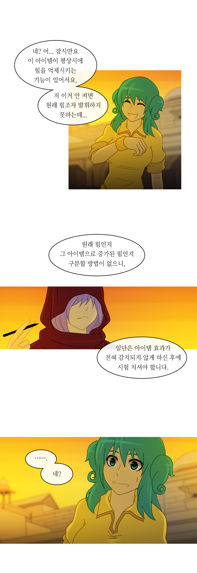 Kubera - Chapter 141 - Page 18