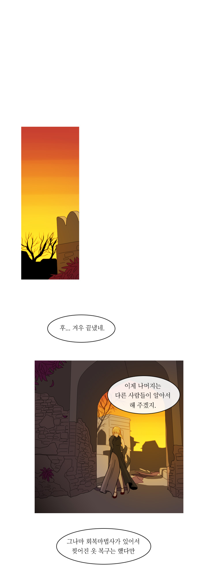 Kubera - Chapter 141 - Page 19