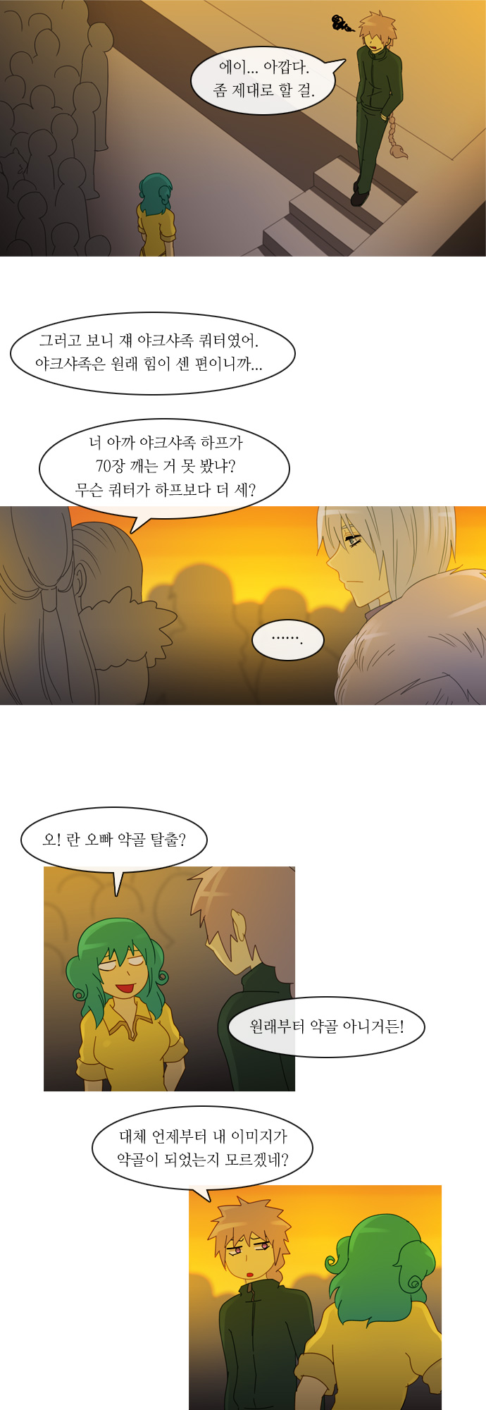 Kubera - Chapter 141 - Page 16