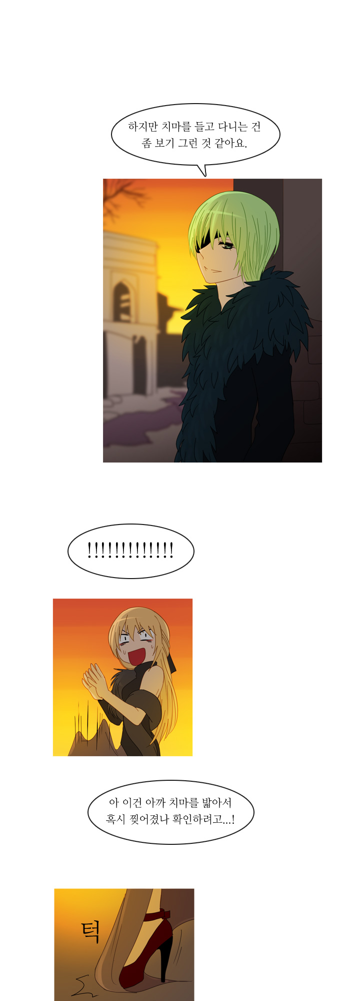 Kubera - Chapter 141 - Page 21