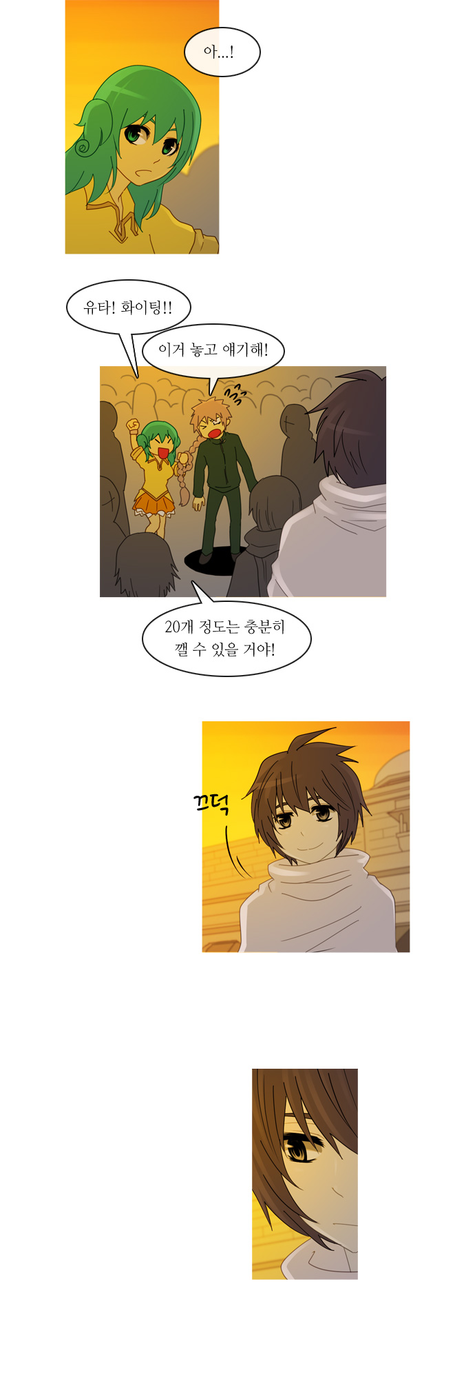 Kubera - Chapter 142 - Page 6